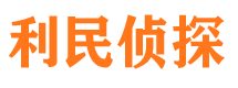 南芬外遇调查取证